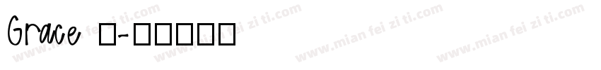Grace 宣字体转换